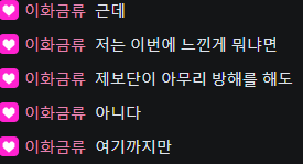 이x금x 실시간