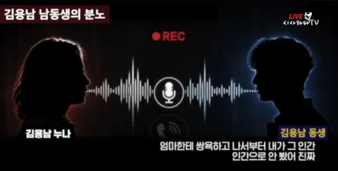 오늘 김용남 녹취록 엄청나네요