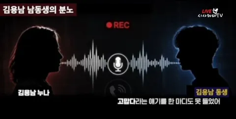오늘 김용남 녹취록 엄청나네요