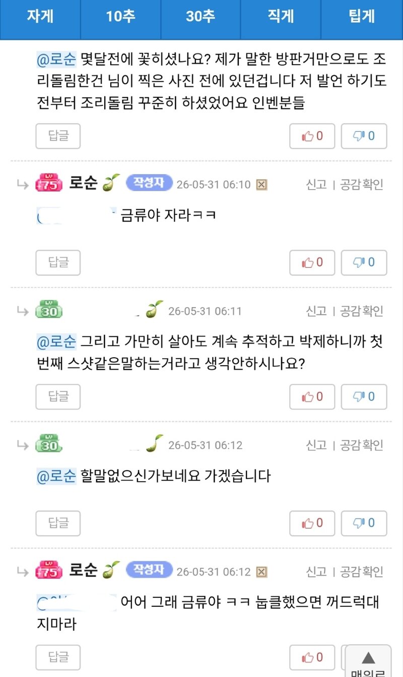 30렙 연딱님 혹시 이x금류 본인이신가요?