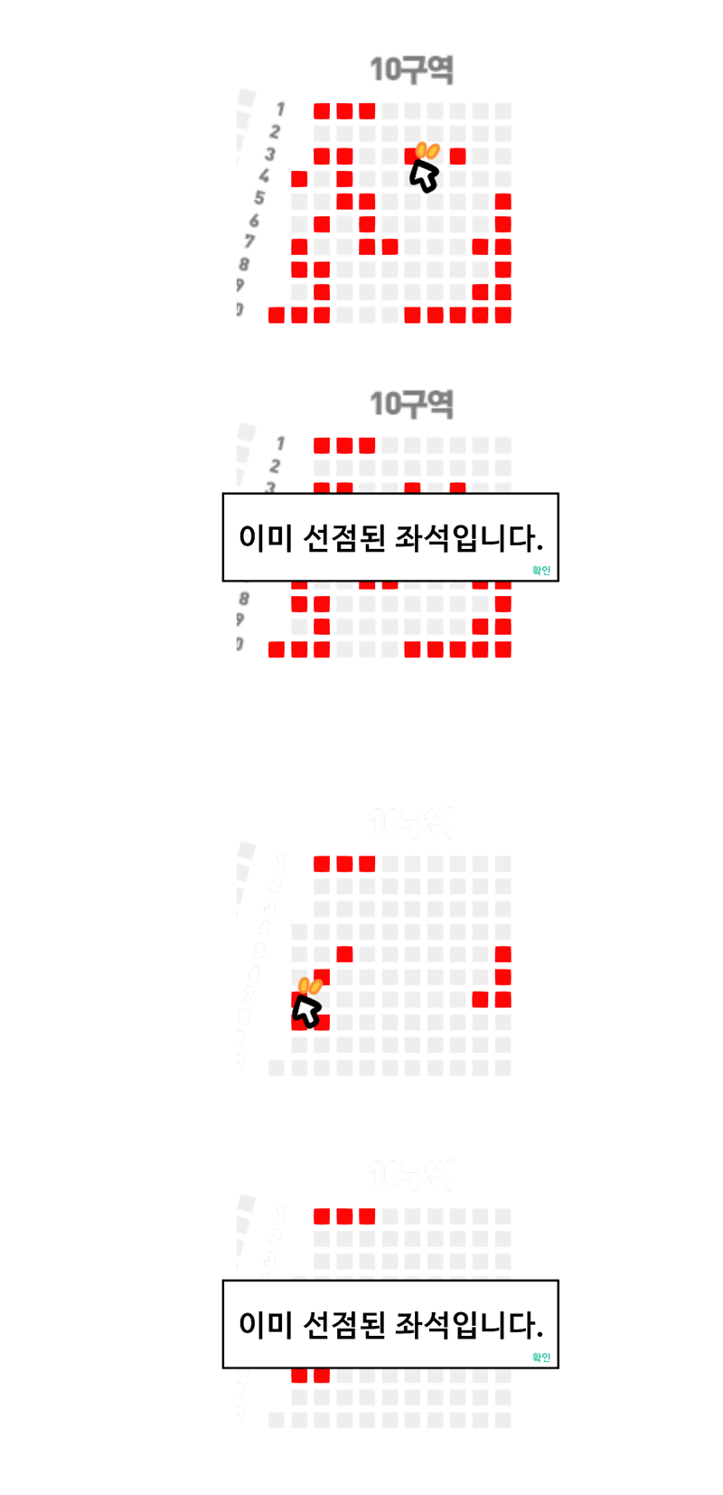 티켓팅하는 만화