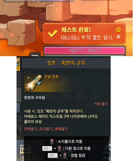 아크라시아 메이플 두세계 지키는 로메붕이 해냈다..