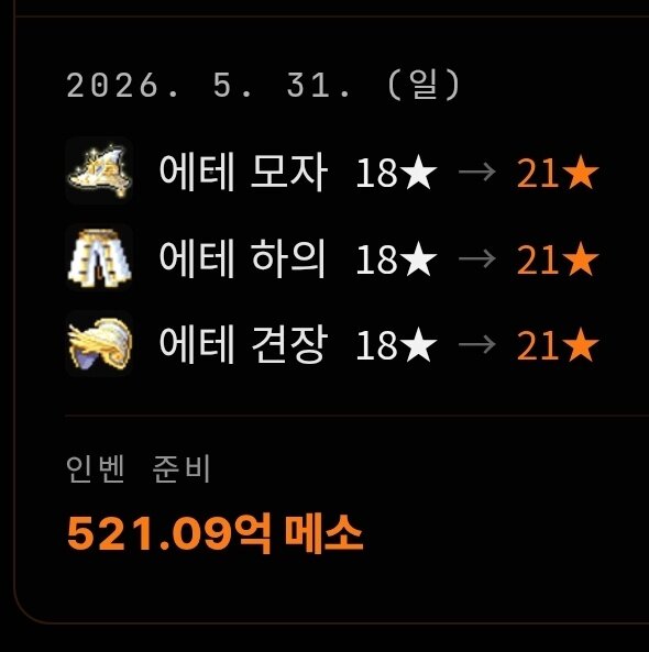 스타포스 대장장이 맡긴 이야기