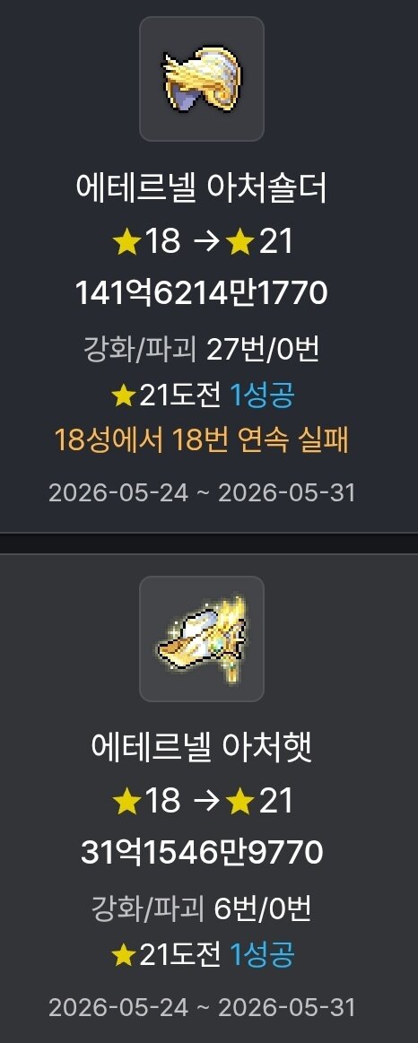 스타포스 대장장이 맡긴 이야기