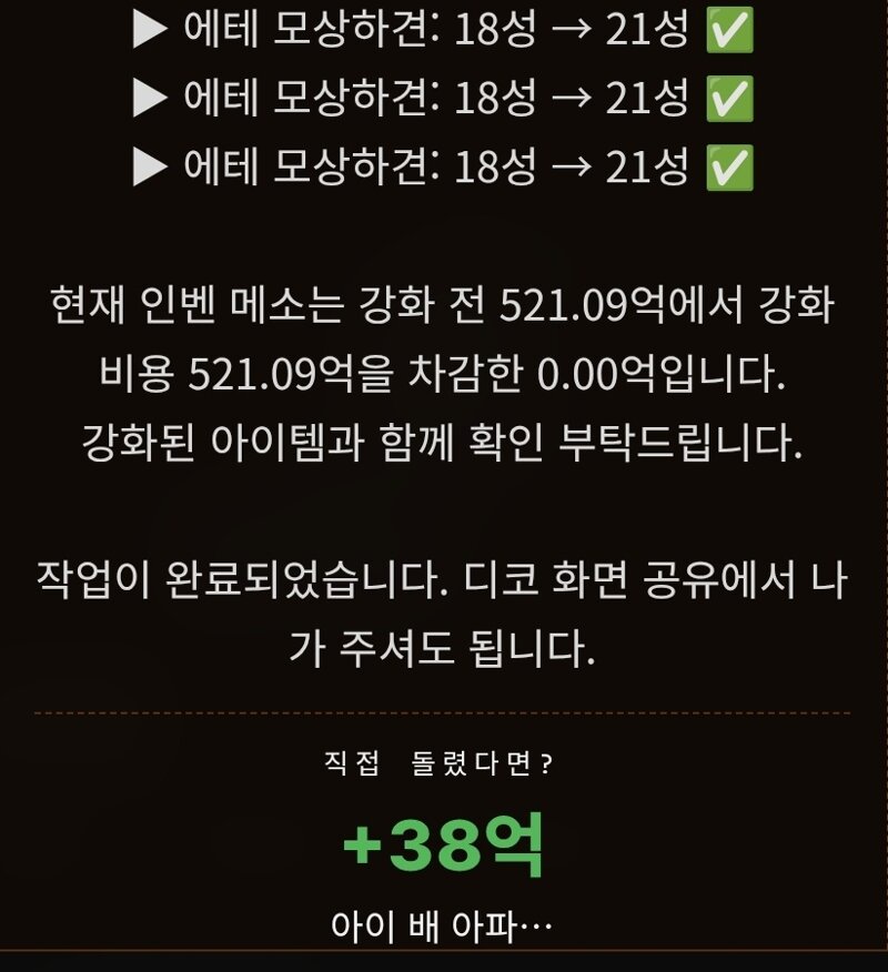스타포스 대장장이 맡긴 이야기