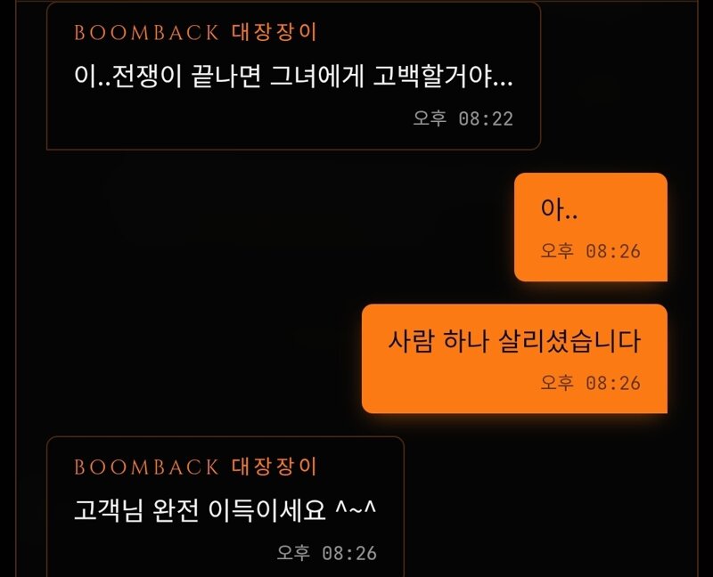 스타포스 대장장이 맡긴 이야기
