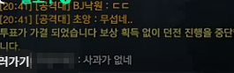 ㅇㅂ) ??? : 무섭네 (나브 진도를 속이며)
