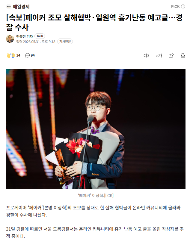 페까는 정신병임을 증명해버림