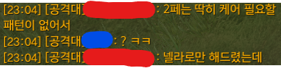 전태는 익브 2페에서 넬라만 감으면 되잖아?