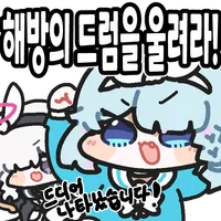 어예 5년만에 폰바꿈
