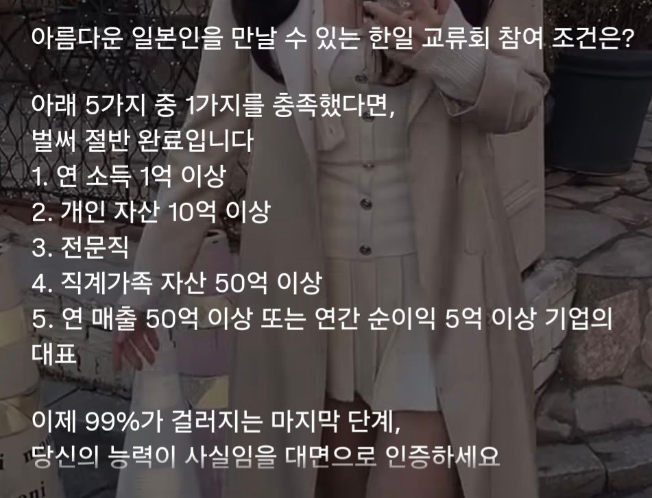 일본여성 무제한 소개