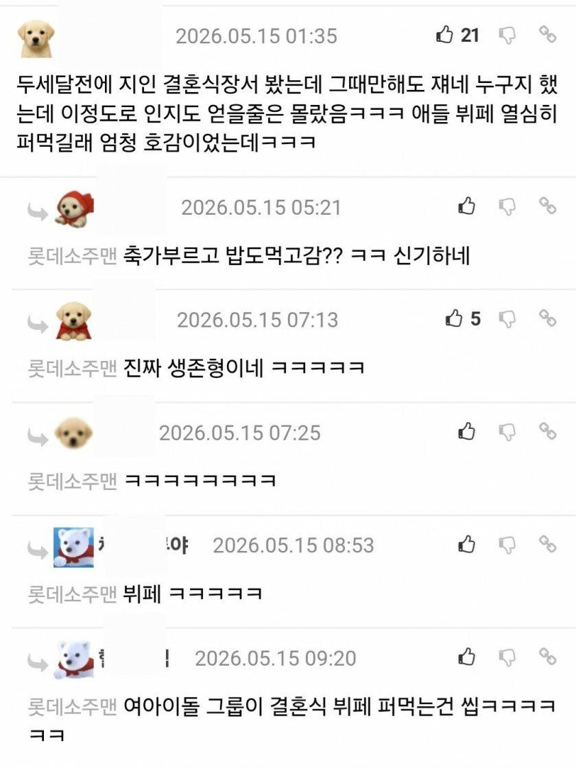 리센느 결혼식장 썰ㅋㅋㅋ