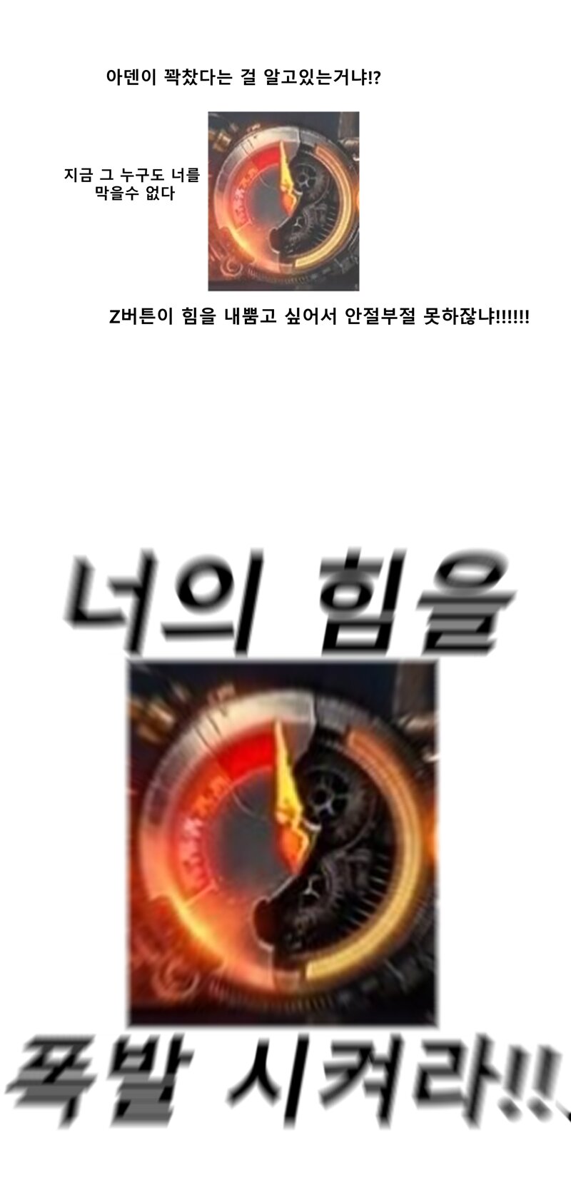 나메 아브 블래스터의 눈물 만화 + 그림 모음
