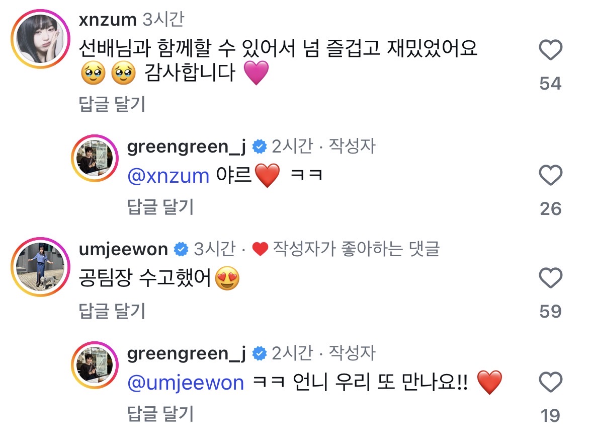 스마일클리닉 공민정 팀장님 인스타