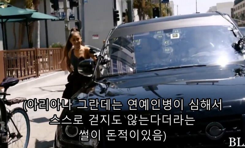 연예인병이 심해서 절대 걷지 않는다는 팝스타.jpg