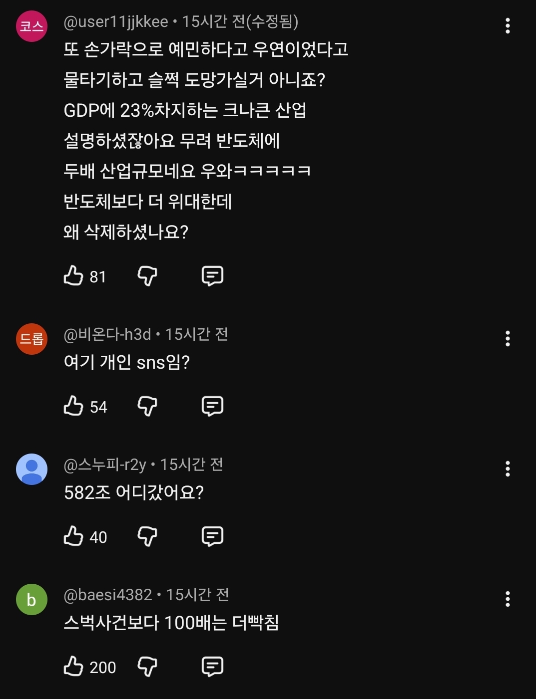 가사노동의 가치가 582조라고 말했다가 공격받고 있는 LG전자