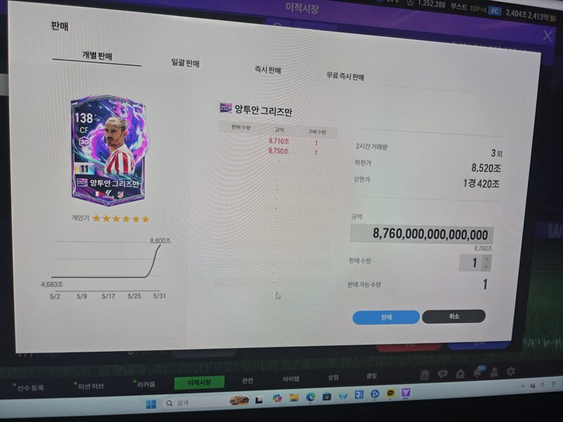 50000원 캐쉬 현질 결과