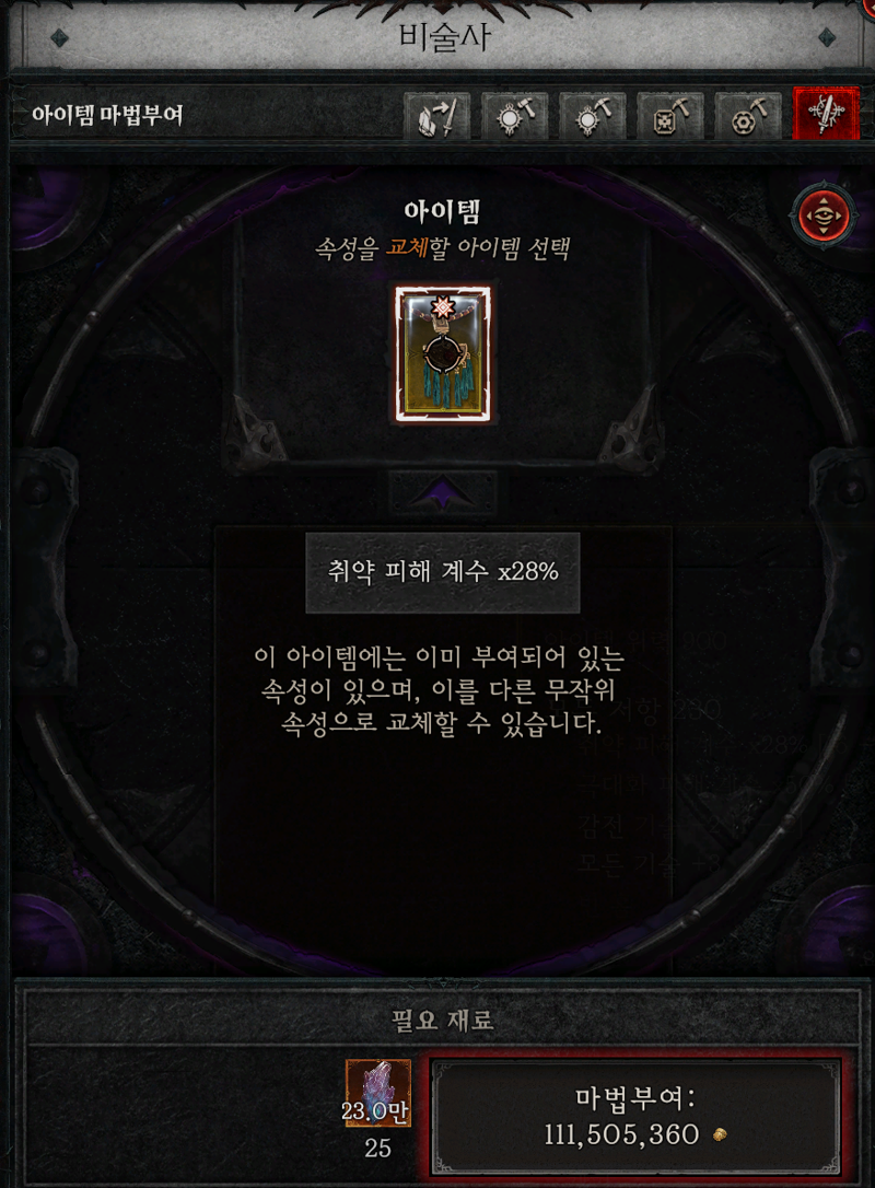1% 올릴려고 도대체 얼마나 쓰는건지...