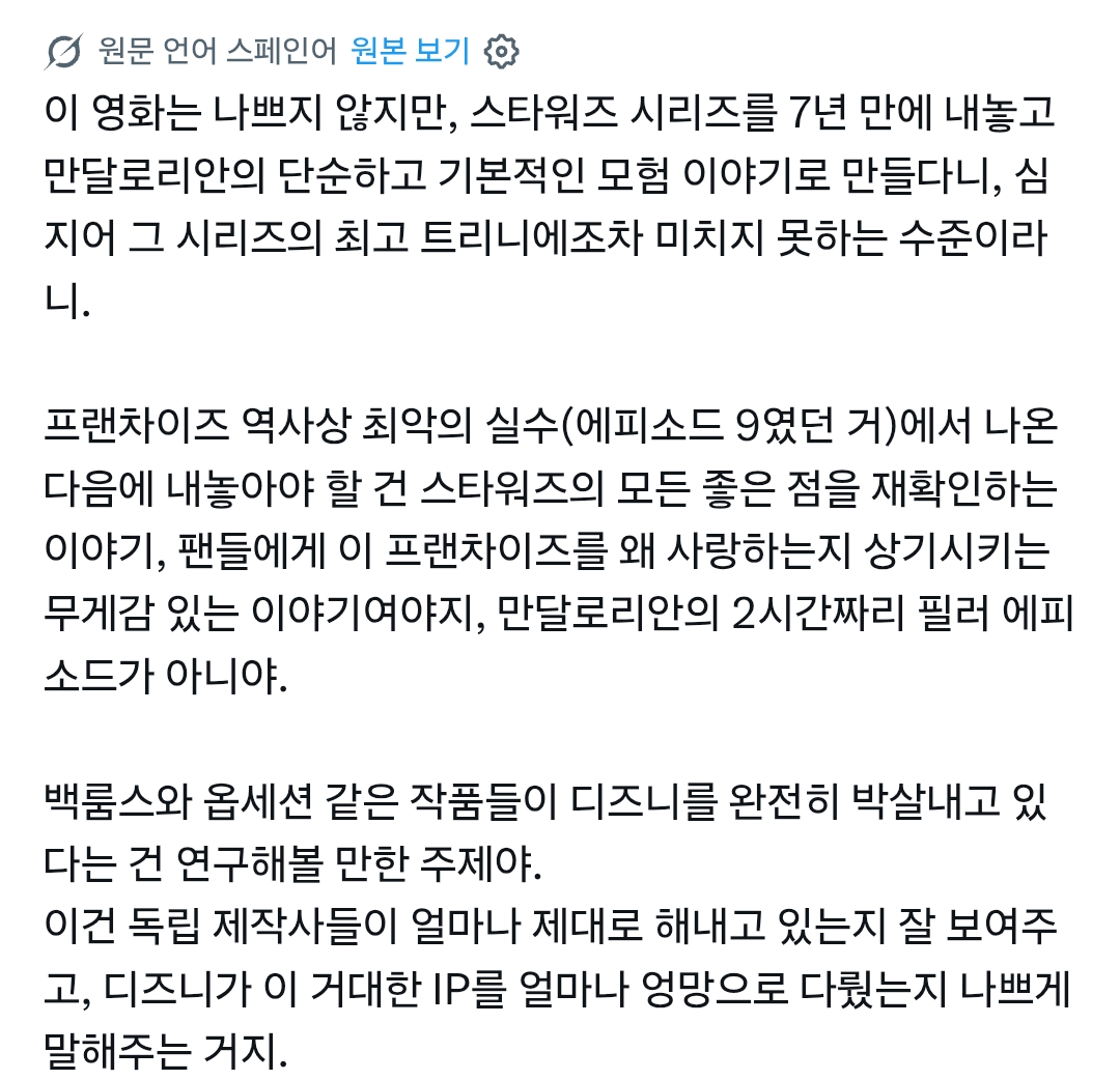 손익 건지기도 힘든 상황인 "만달로리안과 그로구"