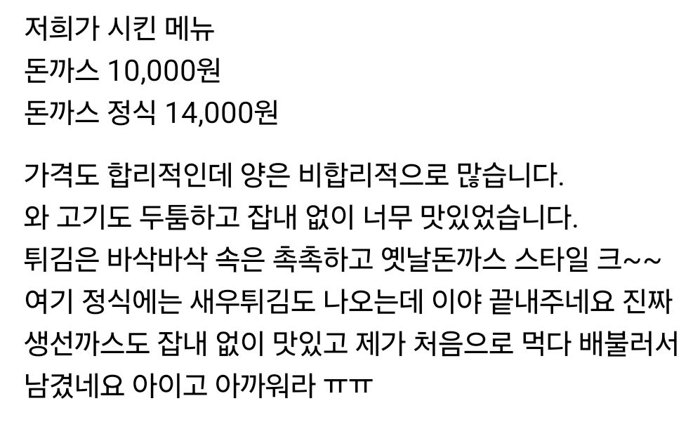 대식가가 가면 좋을 경동시장 돈까스집.jpg
