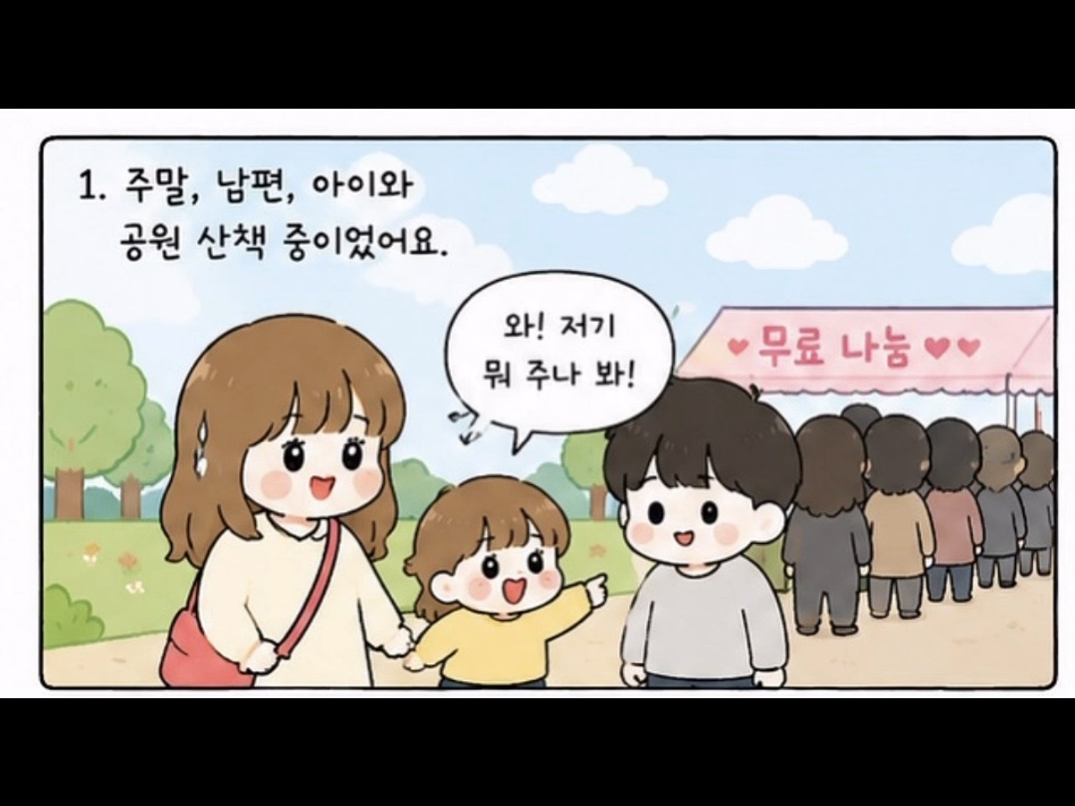 어제 욕먹던 역조공 인스타툰 계정 근황