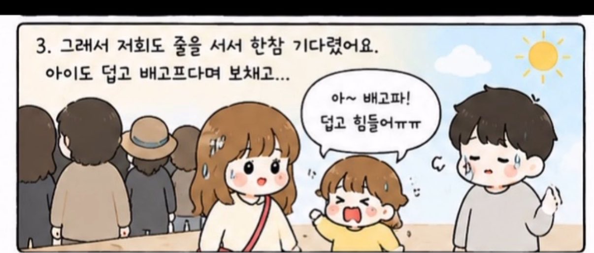 어제 욕먹던 역조공 인스타툰 계정 근황