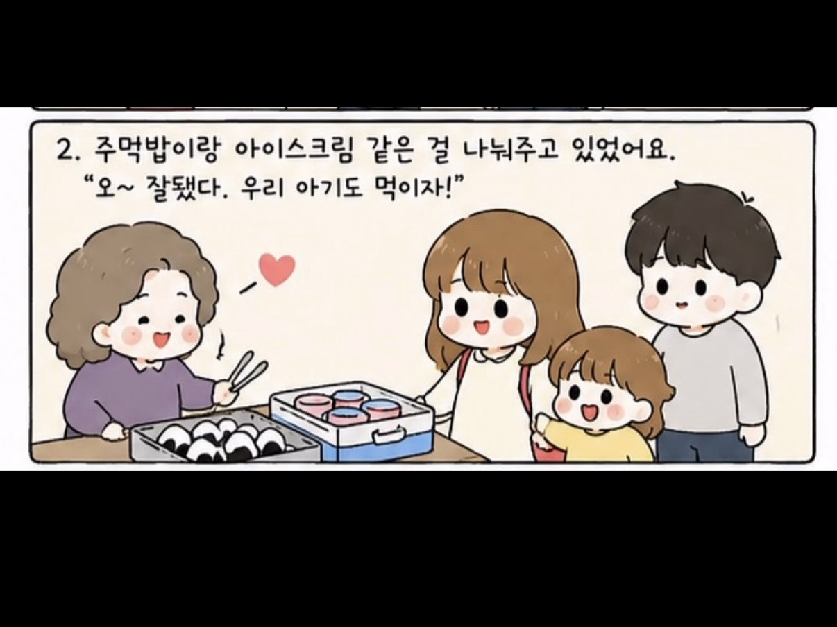 어제 욕먹던 역조공 인스타툰 계정 근황