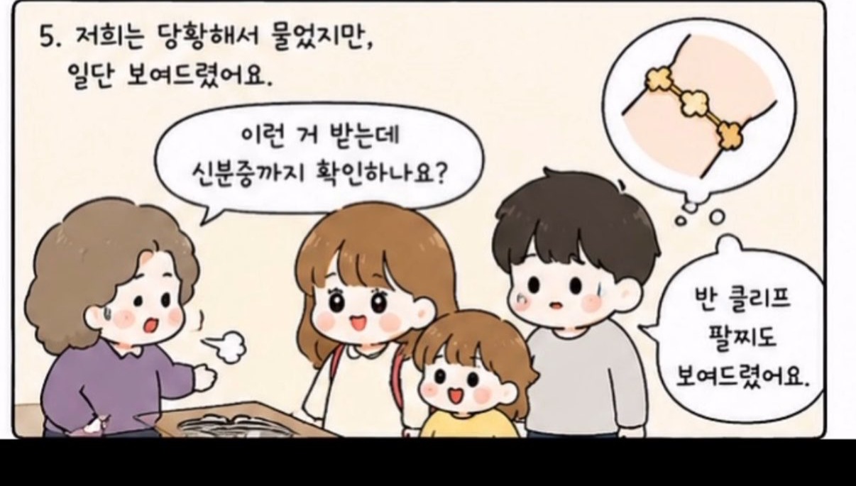 어제 욕먹던 역조공 인스타툰 계정 근황