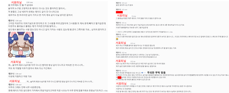 장문) 나랑 레이드 같이 안가는 서포터님, 싸이코패스세요?