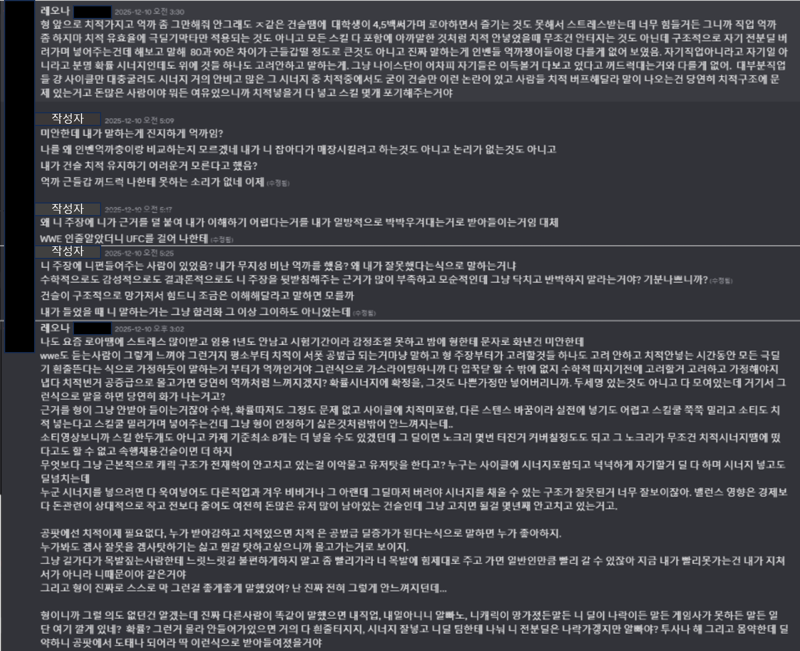장문) 치적 안굴려도 나한텐 손해 없고 팀적으로도 문제 없는거 아님?