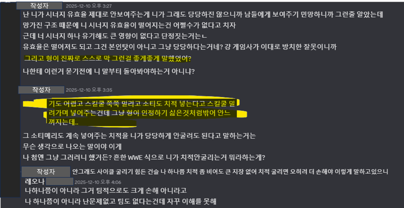 장문) 치적 안굴려도 나한텐 손해 없고 팀적으로도 문제 없는거 아님?