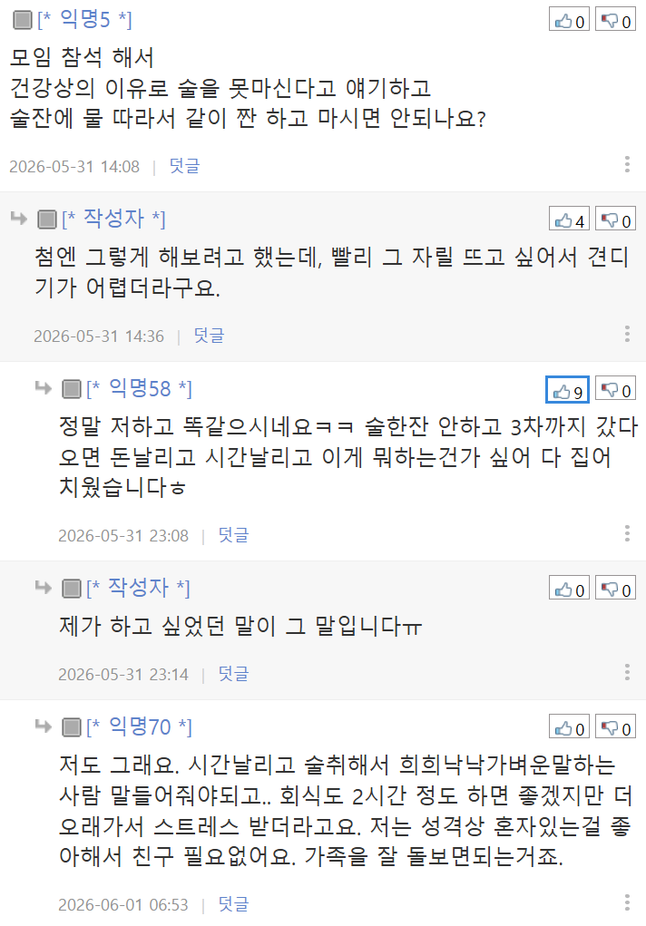 40대 아재. 인간관계 정리하다보니 어느새 혼자가 되어 있네요