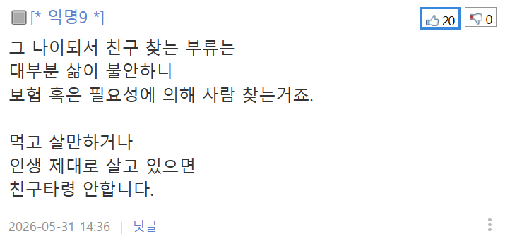 40대 아재. 인간관계 정리하다보니 어느새 혼자가 되어 있네요