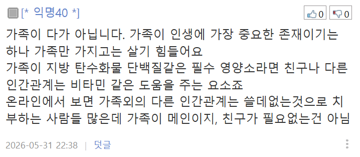 40대 아재. 인간관계 정리하다보니 어느새 혼자가 되어 있네요