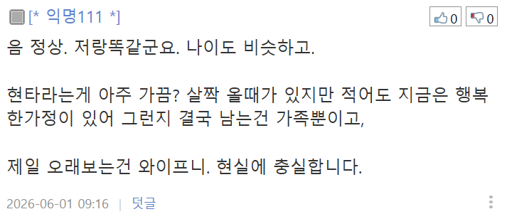 40대 아재. 인간관계 정리하다보니 어느새 혼자가 되어 있네요