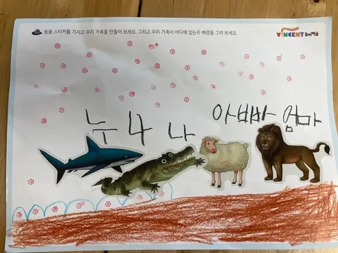 아이의 눈에 비친 우리가족