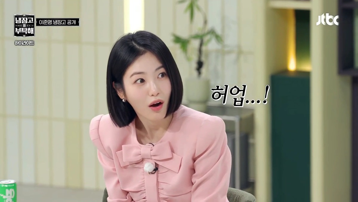 이준영 냉장고보고 경악하는데 더 미친 사람 튀어나옴
