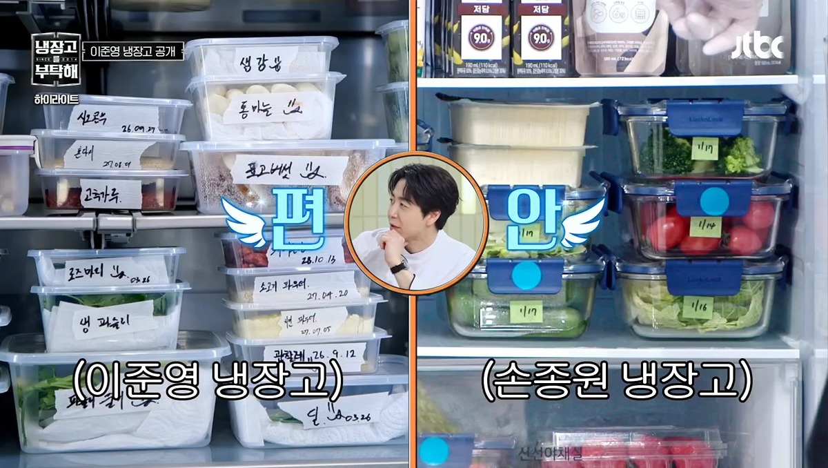 이준영 냉장고보고 경악하는데 더 미친 사람 튀어나옴