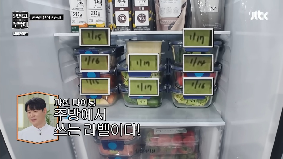 이준영 냉장고보고 경악하는데 더 미친 사람 튀어나옴