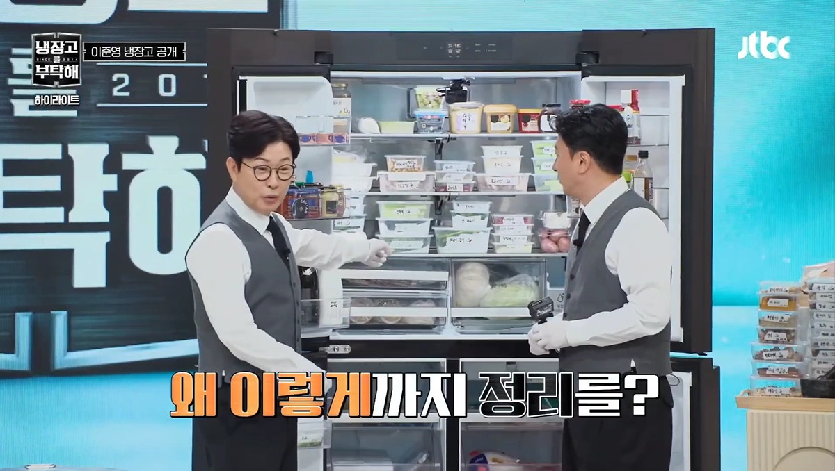 이준영 냉장고보고 경악하는데 더 미친 사람 튀어나옴