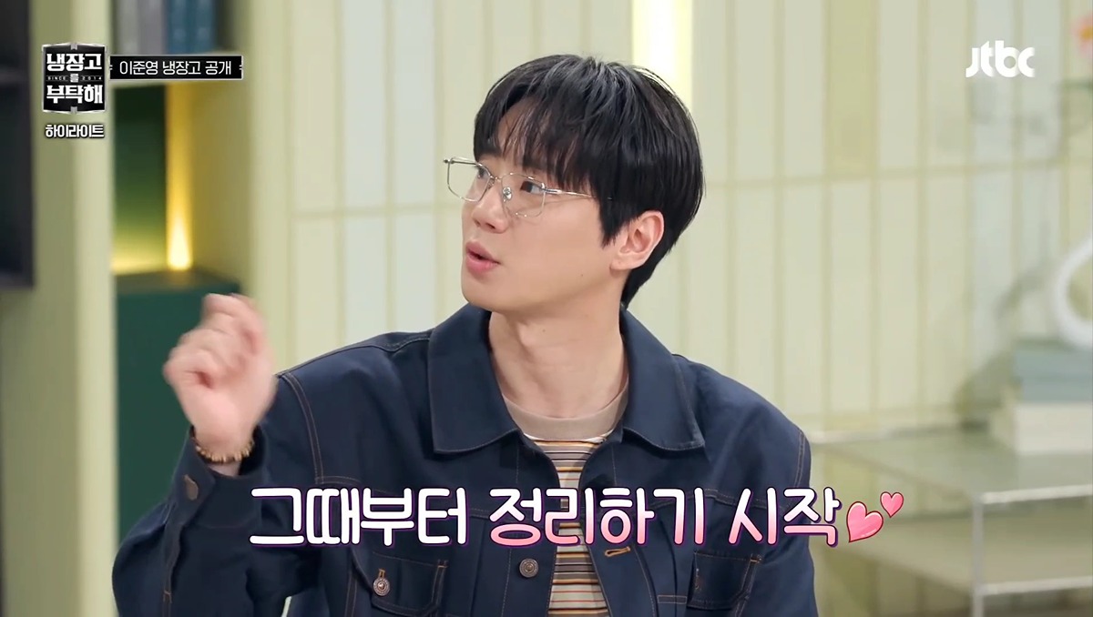 이준영 냉장고보고 경악하는데 더 미친 사람 튀어나옴