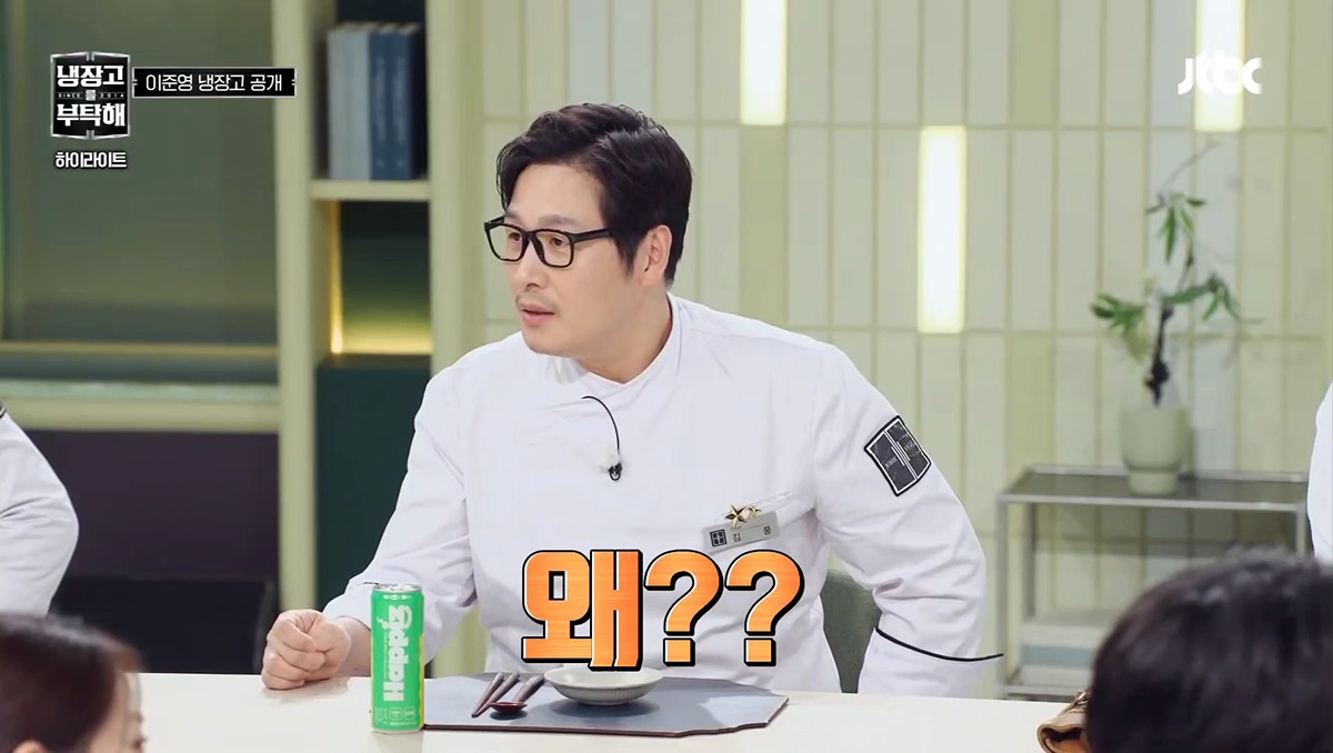 이준영 냉장고보고 경악하는데 더 미친 사람 튀어나옴