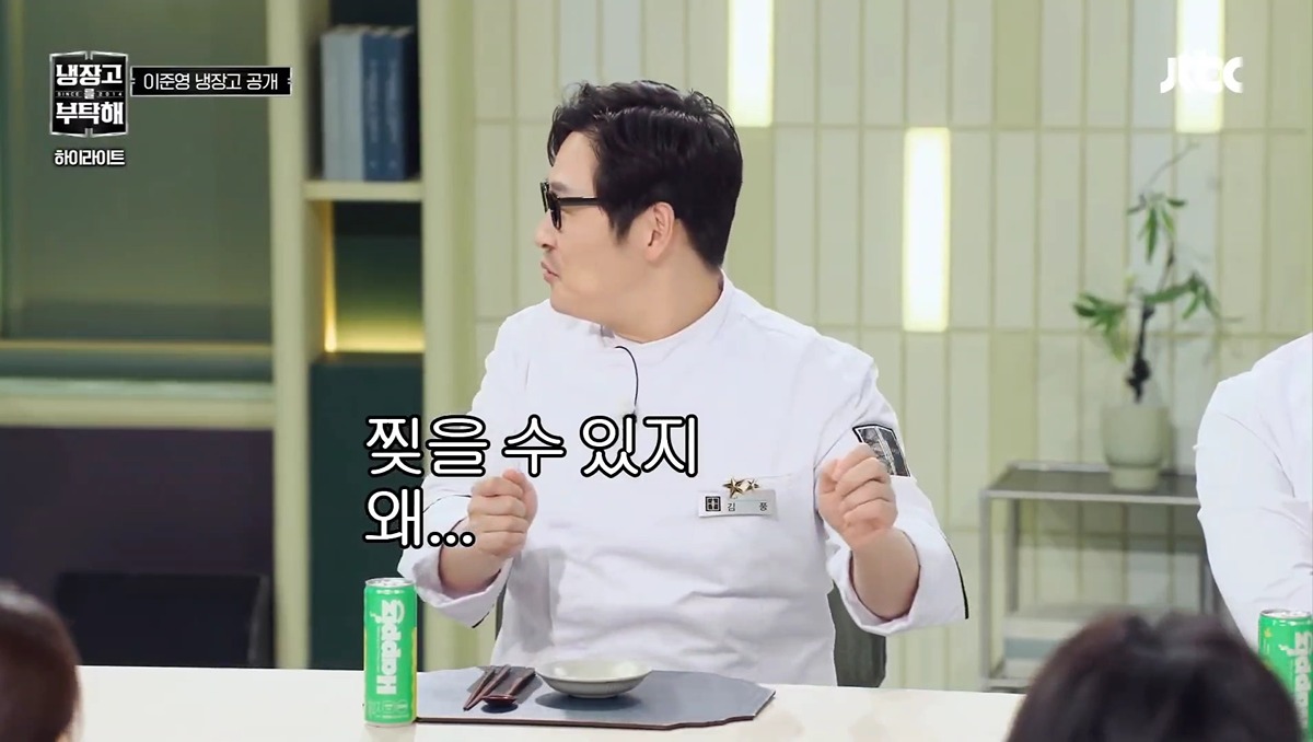 이준영 냉장고보고 경악하는데 더 미친 사람 튀어나옴