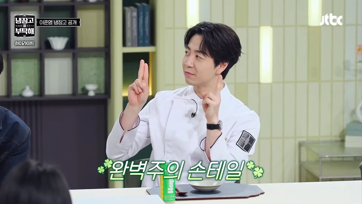 이준영 냉장고보고 경악하는데 더 미친 사람 튀어나옴