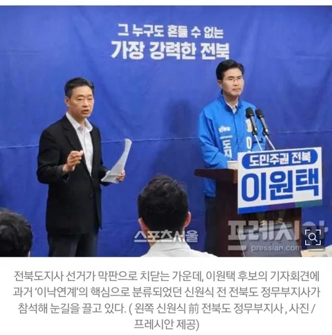 전북도지사 선거에 왕수박 낙지 이낙연계까지 등판