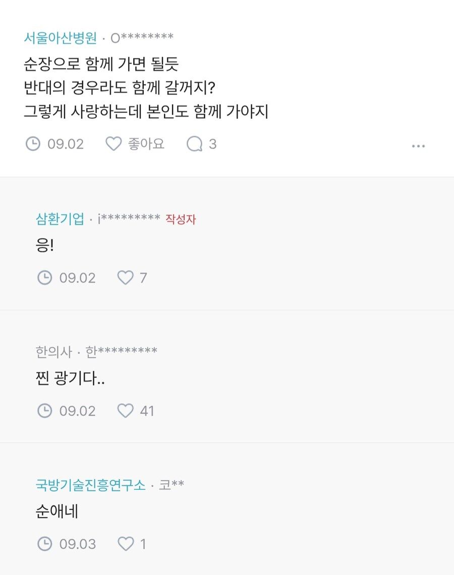 블라] 자기 죽으면 남편 처형해 달라는 여자.txt