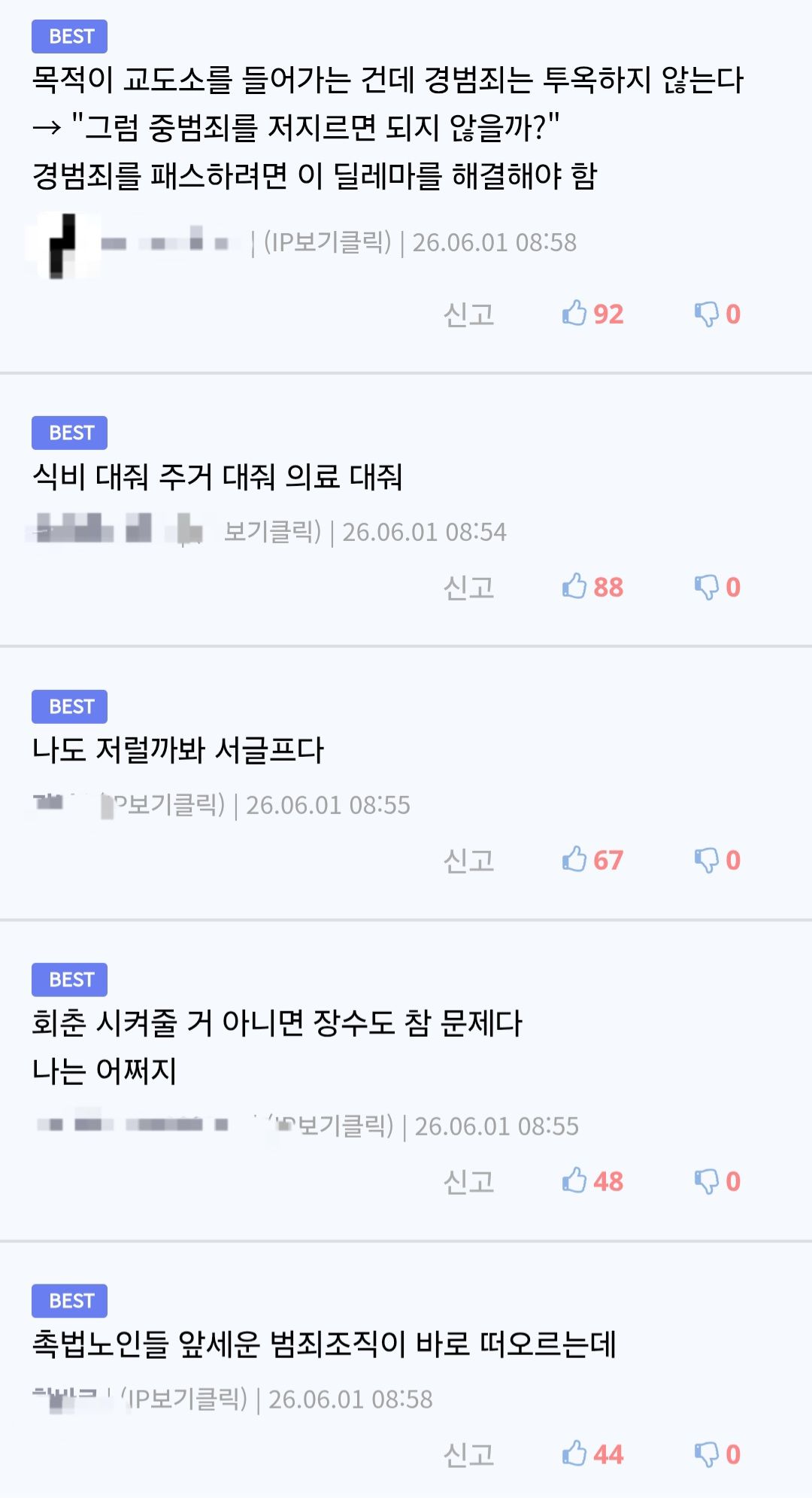 요즘 일본에서 핫하다는 신개념 실버타운.jpg