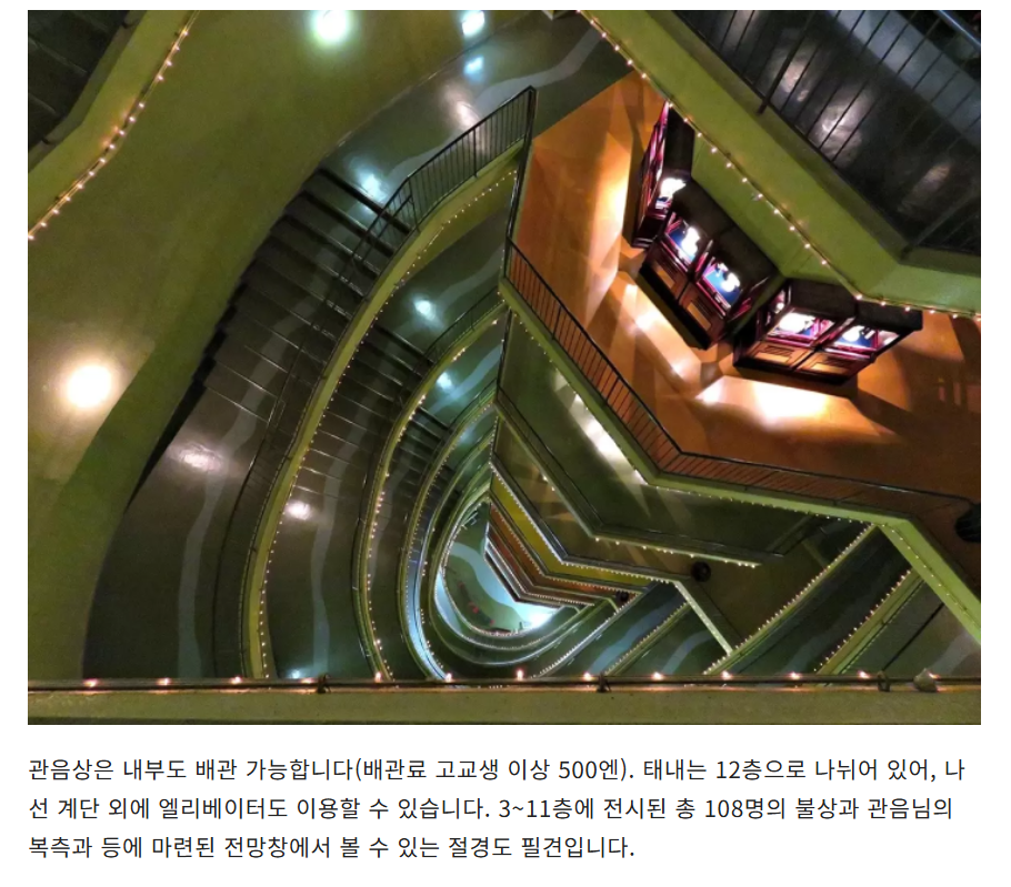 공포증 유발하는 센다이 대관음