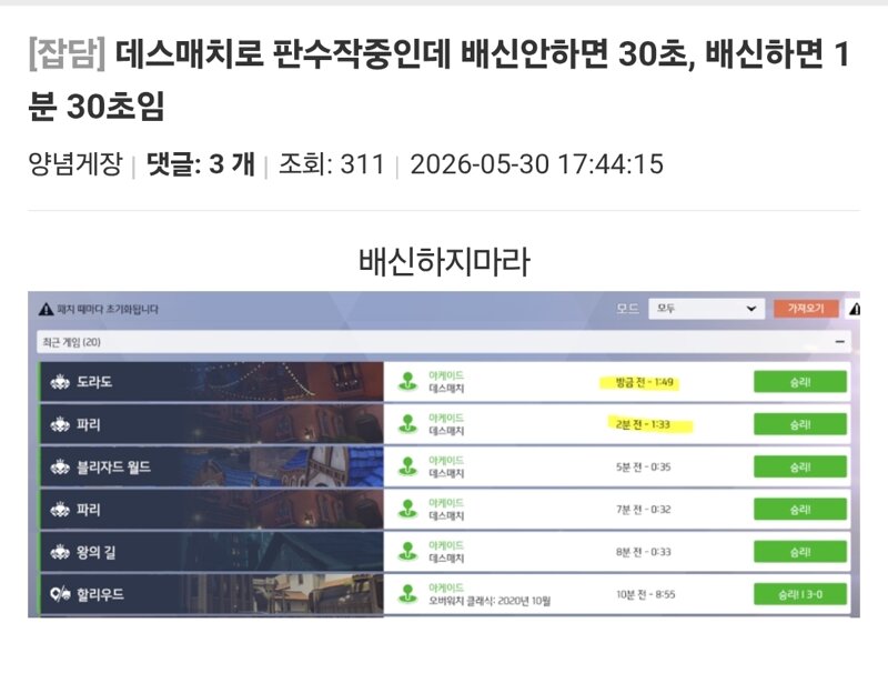 10회반복 아케이드에 데스매치있으면 거기서 작하세요