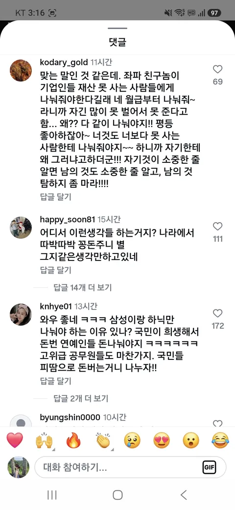 스레드 인스타가 20대 극우화의 원인인데 대책 없습니까?